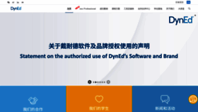 What Dyned.com.cn website looked like in 2020 (3 years ago)