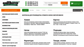 What Dlya-vzuttya.com.ua website looked like in 2020 (3 years ago)