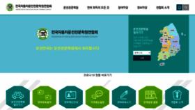 What Drivekorea.or.kr website looked like in 2020 (3 years ago)