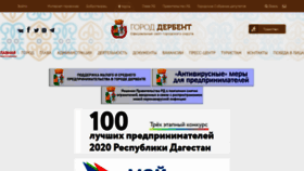 What Derbent.ru website looked like in 2020 (3 years ago)