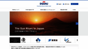What Dsanj.jp website looked like in 2020 (3 years ago)