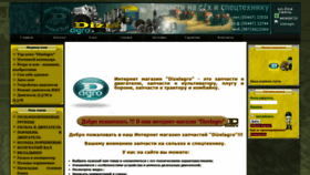 What Dizelagro.com website looked like in 2020 (3 years ago)