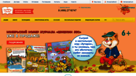 What Dobroeslovo.com website looked like in 2020 (3 years ago)
