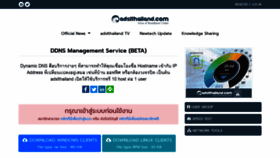 What Ddnsthailand.com website looked like in 2020 (3 years ago)