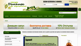 What Domashensapun.com website looked like in 2020 (3 years ago)