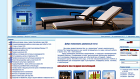 What Darza-mebeles.lv website looked like in 2020 (3 years ago)