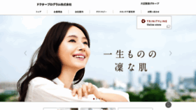 What Drprogram.co.jp website looked like in 2020 (3 years ago)