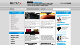 What Delete-it.ru website looked like in 2020 (3 years ago)