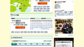 What Dokka.jp website looked like in 2020 (3 years ago)