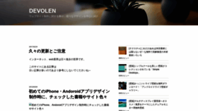 What Devolen.com website looked like in 2020 (3 years ago)