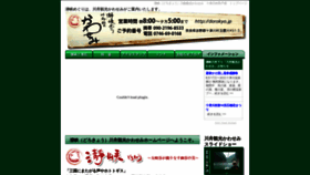 What Dorokyo.jp website looked like in 2020 (3 years ago)