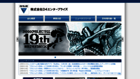 What D4e.co.jp website looked like in 2020 (3 years ago)