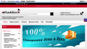 What Decor-i-podarki.com.ua website looked like in 2020 (3 years ago)