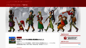 What Dq11.quucha.com website looked like in 2020 (3 years ago)