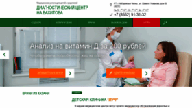What Dc116.ru website looked like in 2020 (3 years ago)