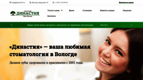What Dentist35.ru website looked like in 2020 (3 years ago)