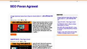 What Deepawaliseotips.com website looked like in 2020 (3 years ago)