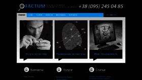 What Detective-ua.com website looked like in 2020 (3 years ago)