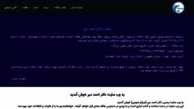 What Drahmadmir.com website looked like in 2020 (3 years ago)
