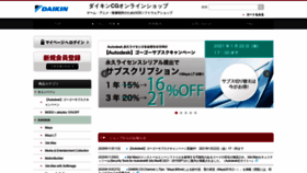 What Daikincomtec-shop.jp website looked like in 2020 (3 years ago)