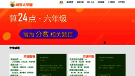 What Daxuetang.com website looked like in 2020 (3 years ago)