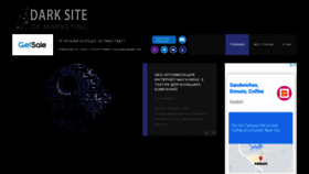 What Darksiteofmarketing.com website looked like in 2020 (3 years ago)