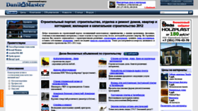What Danilamaster74.ru website looked like in 2020 (3 years ago)
