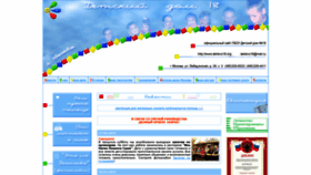What Detstvo18.org website looked like in 2020 (3 years ago)