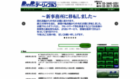 What Drg.co.jp website looked like in 2020 (3 years ago)