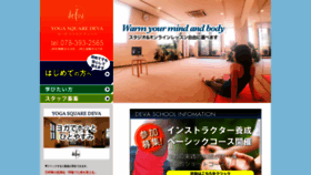 What Deva.jp website looked like in 2020 (3 years ago)