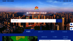 What Ddk.gov.cn website looked like in 2020 (3 years ago)