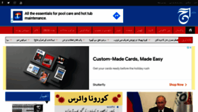 What Dailyaaj.com.pk website looked like in 2020 (3 years ago)