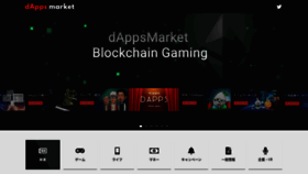 What Dappsmarket.net website looked like in 2020 (3 years ago)