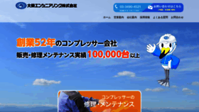 What Daiei-eng.jp website looked like in 2020 (3 years ago)