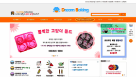 What Dreambaking.com website looked like in 2020 (3 years ago)