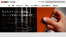 What Directbook.jp website looked like in 2020 (3 years ago)