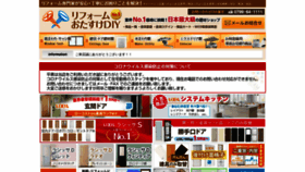 What Dreamotasuke.co.jp website looked like in 2020 (3 years ago)