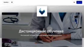 What Dotest.rostgmu.ru website looked like in 2020 (3 years ago)