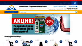 What Doka-baza.ru website looked like in 2020 (3 years ago)