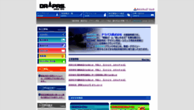 What Drapas.co.jp website looked like in 2020 (3 years ago)