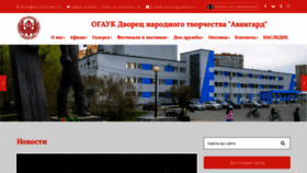What Dntavangard.ru website looked like in 2020 (3 years ago)
