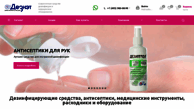 What Deznet.ru website looked like in 2020 (3 years ago)