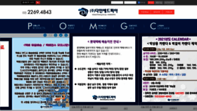 What Dainadpia.co.kr website looked like in 2020 (3 years ago)
