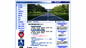 What Daiwasystemunyu.co.jp website looked like in 2020 (3 years ago)