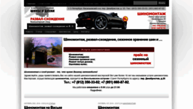 What Dek20.ru website looked like in 2020 (4 years ago)