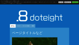 What Dot8.jp website looked like in 2020 (3 years ago)