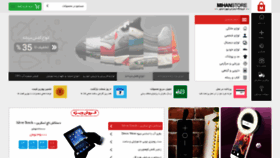What Darashop.ir website looked like in 2020 (4 years ago)