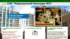 What Do.medcol3.ru website looked like in 2020 (3 years ago)