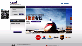 What Dpe.net.cn website looked like in 2020 (3 years ago)