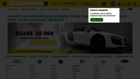 What Detalika.ru website looked like in 2020 (3 years ago)